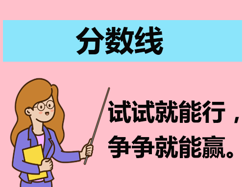 赣州南康区2024中考第二批分数线
