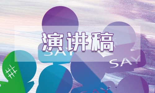 房地产公司开发部经理竞聘演讲稿