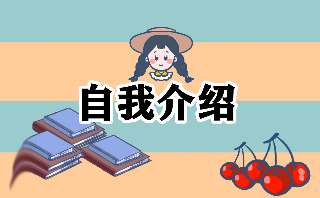 法学专业求职自我介绍模板