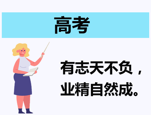 教育学专业就业的方向有哪些