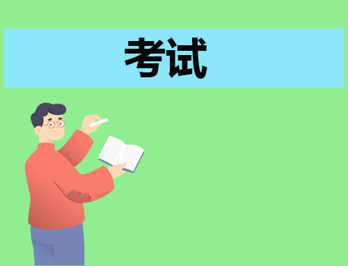 2023一级造价工程师考试具体安排