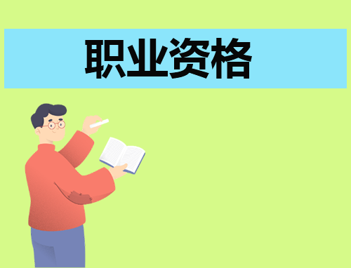 2023各省执业药师考试时间及准考证打印时间