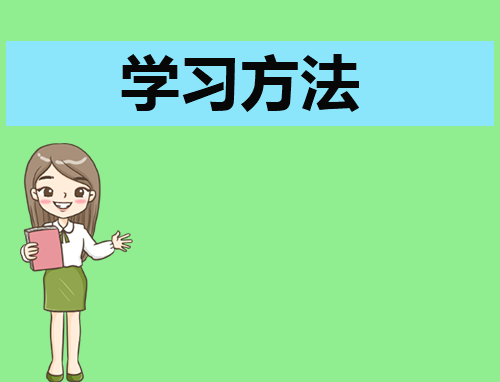 九年级中考历史高分学习方法
