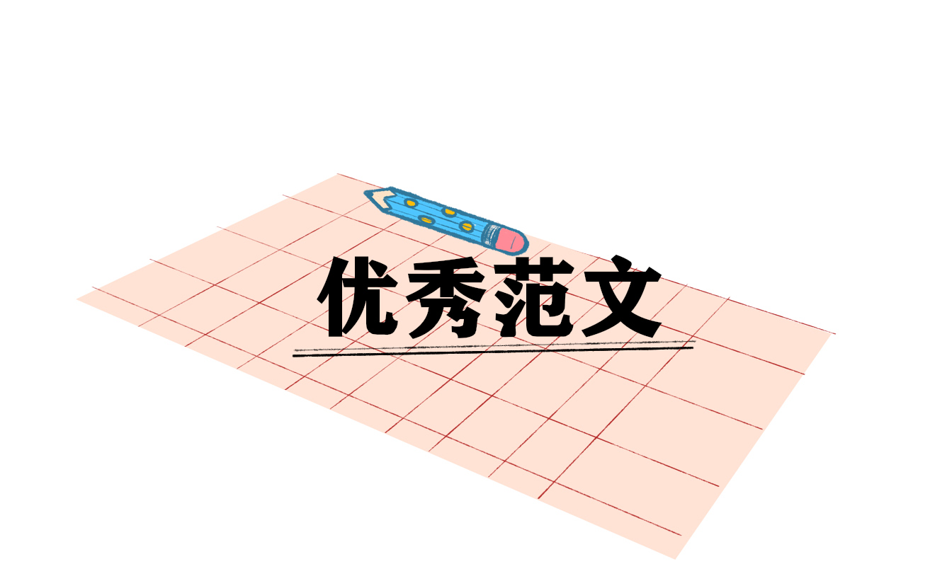 大一职业生涯规划书范文模板