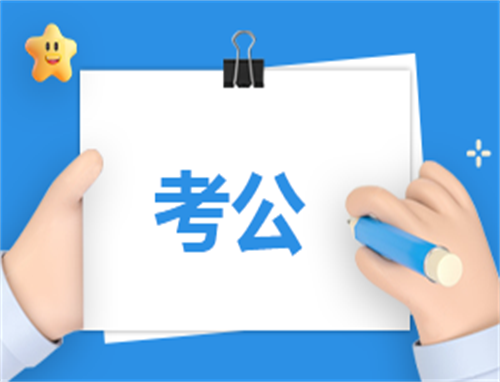 2024国考报考人数最多的十大职位