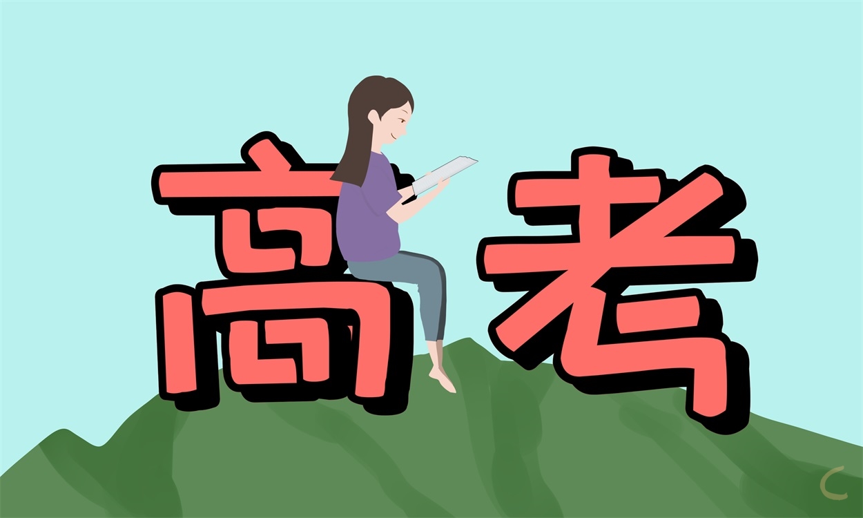 高三学生志愿填报知识方法