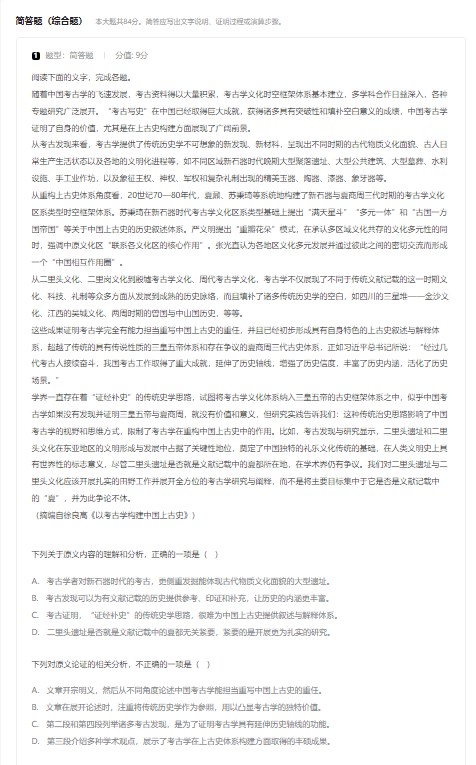 1700098016925876.jpg 2023年全国甲卷语文高考真题wrod版