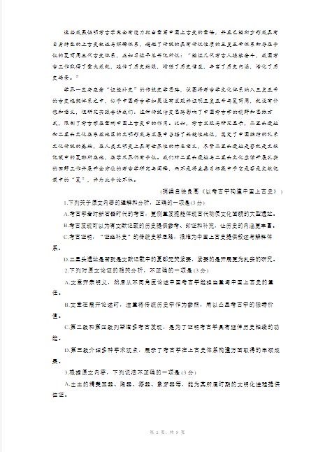 1700098016435078.jpg 2023年全国甲卷语文高考真题wrod版