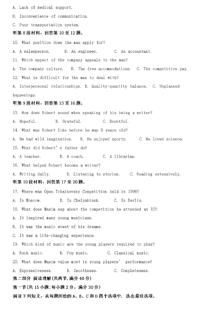 2023年全国甲卷高考英语真题及答案