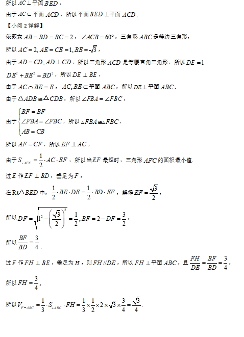 2022年全国乙卷高考文科数学试卷及答案解析