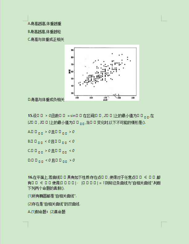 2023高考上海卷数学试题及参考答案