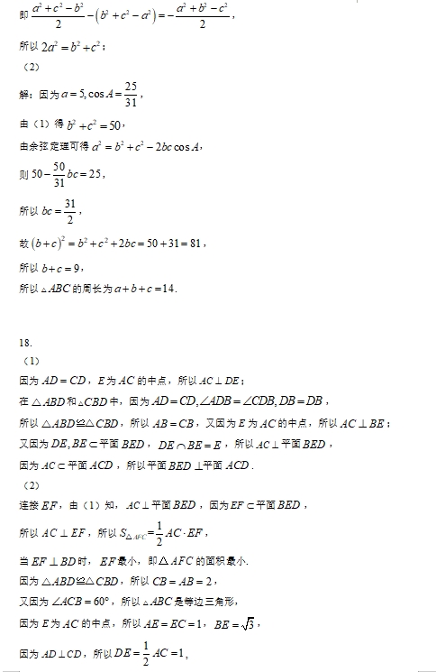 2022年全国乙卷高考理科数学试卷及答案