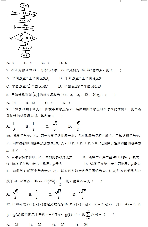 2022年全国乙卷高考理科数学试卷及答案