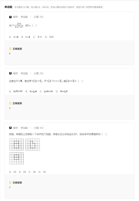 2023年全国乙卷(新疆)理科数学试题及答案