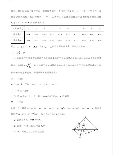 2023年全国乙卷新疆理科数学真题及答案