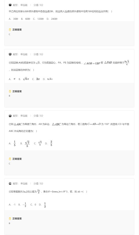 2023年全国乙卷新疆理科数学真题及答案