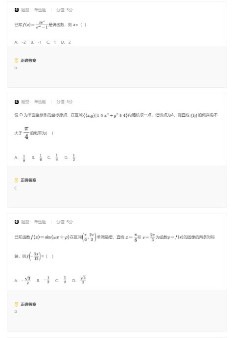 2023年全国乙卷新疆理科数学真题及答案