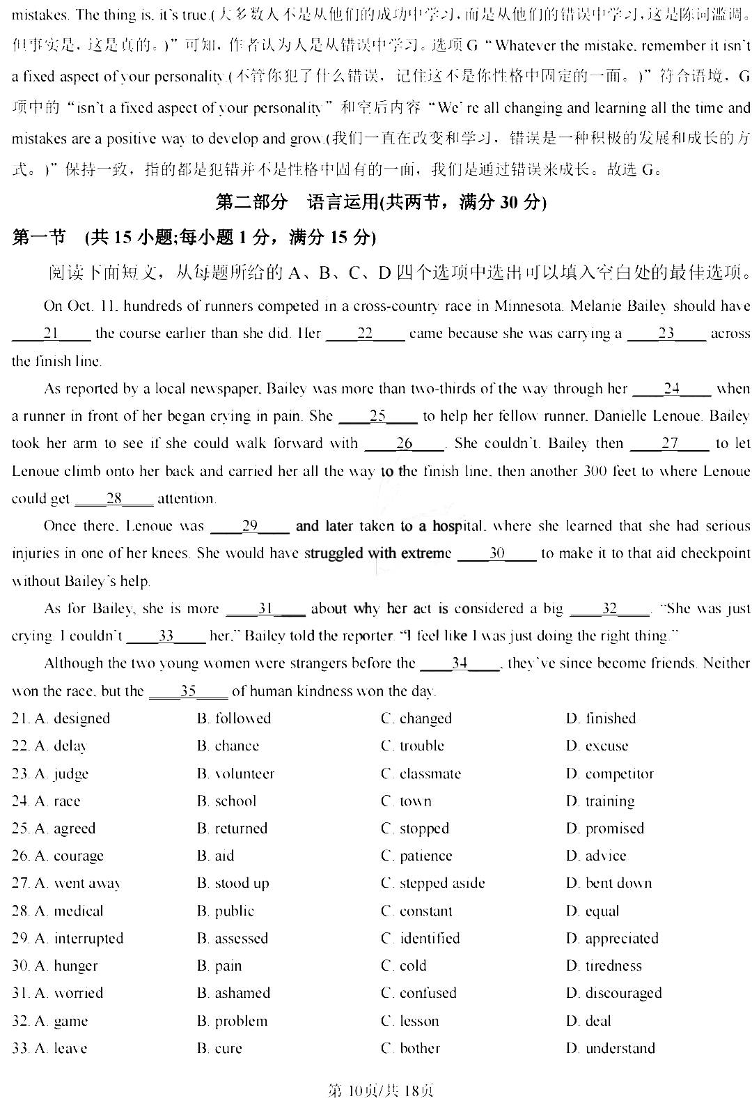2023高考新课标一卷英语真题及答案
