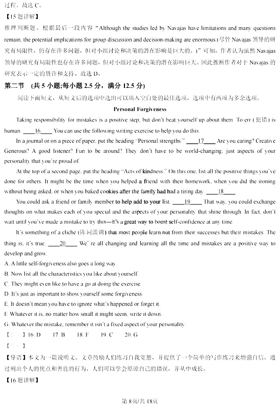 2023高考新课标一卷英语真题及答案