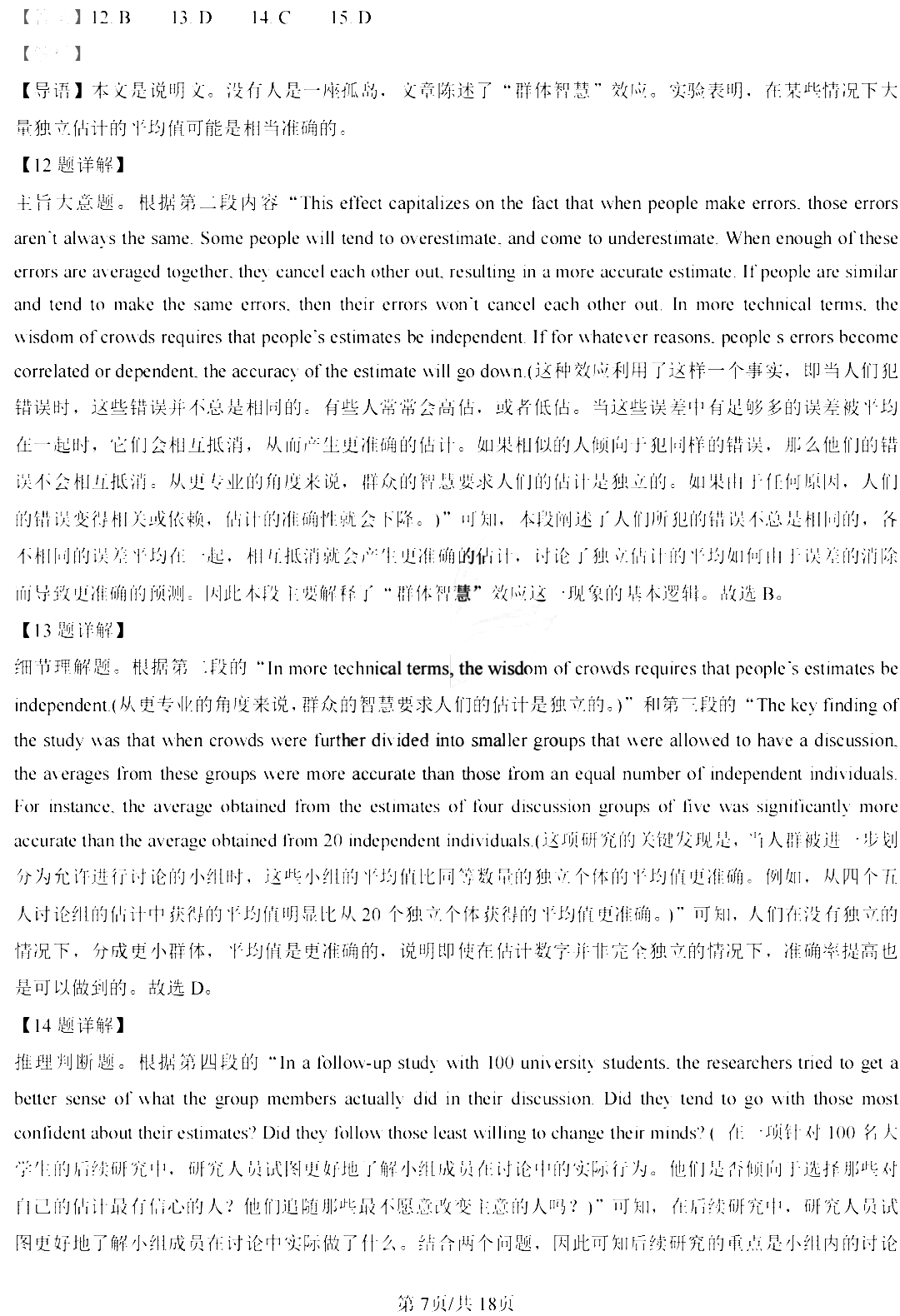 2023高考新课标一卷英语真题及答案
