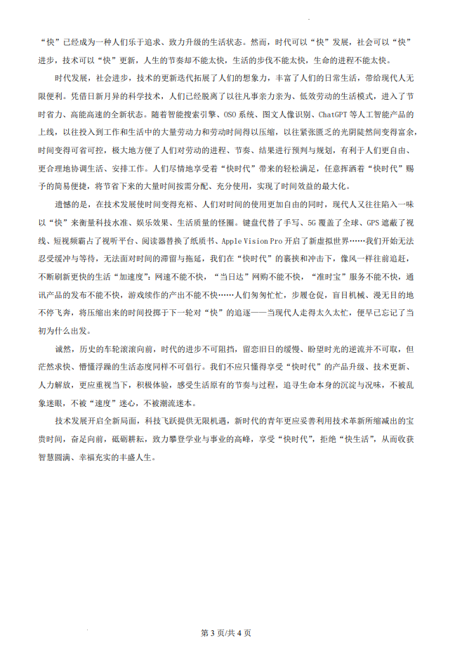 2023贵州语文高考试题及参考答案