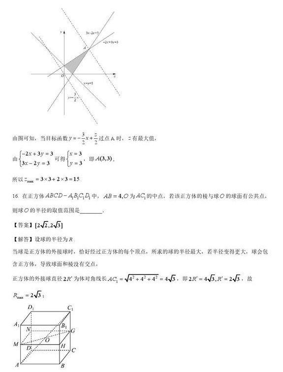 2023四川高考数学文科试卷附答案