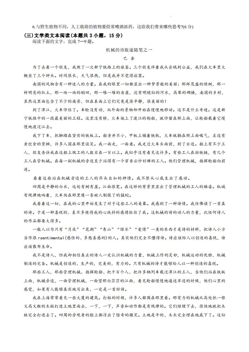 2023年四川高考语文试卷及答案