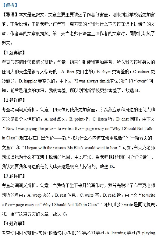 2023北京卷高考英语试题含答案