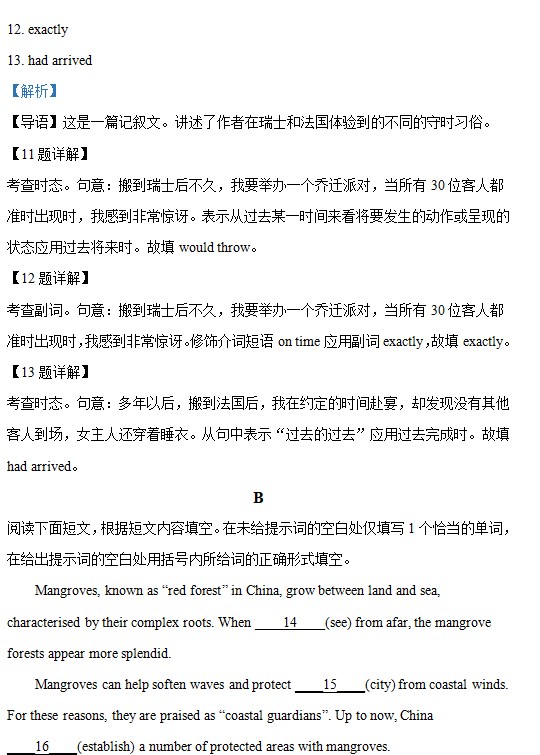2023年高考英语北京卷试卷解析版