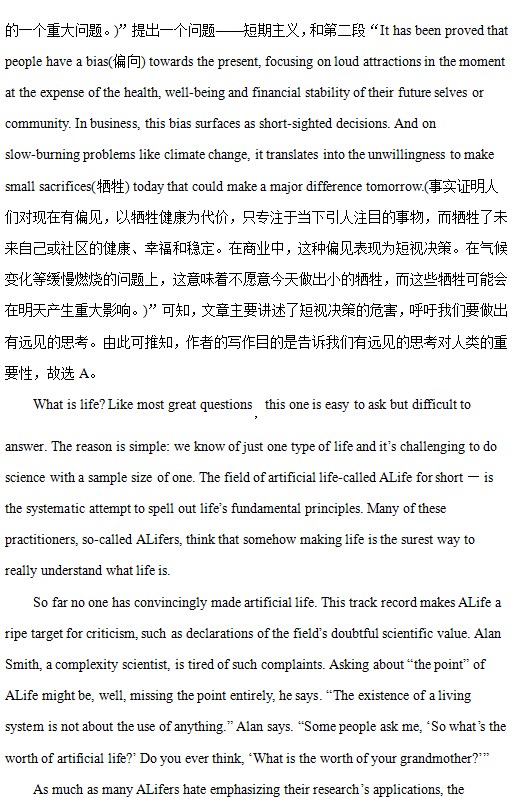 2023年高考英语北京卷试卷解析版