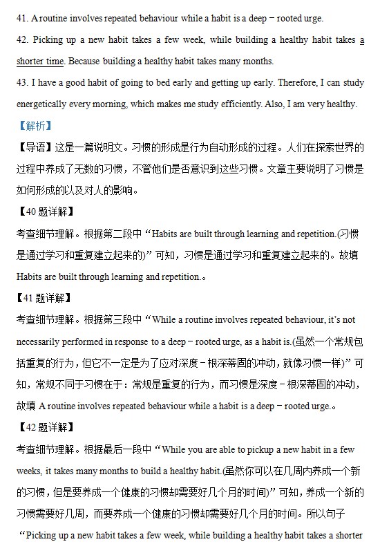 2023年高考英语北京卷试卷解析版