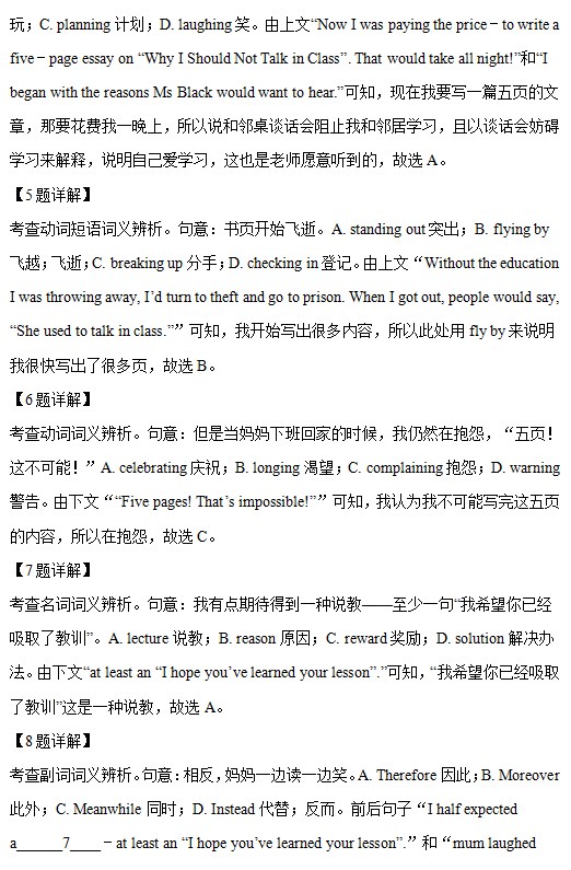 2023年高考英语北京卷试卷解析版