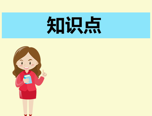 2024高考英语必考知识点及题型