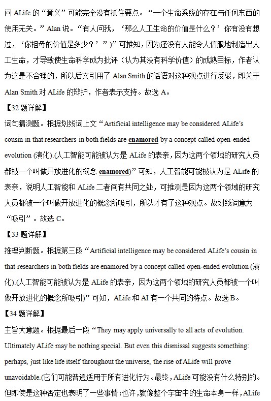 2023年北京卷高考英语真题及答案