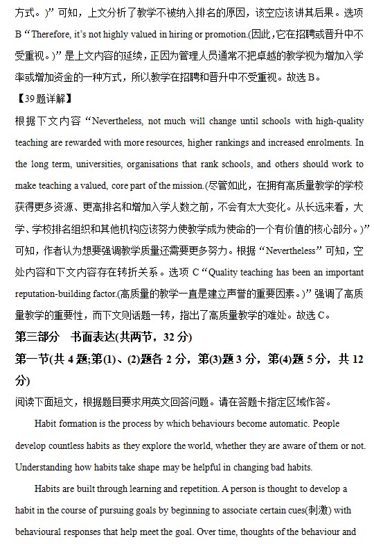 2023年北京卷高考英语真题及答案