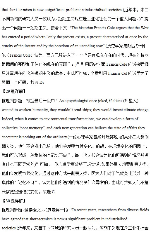 2023年北京卷高考英语真题及答案