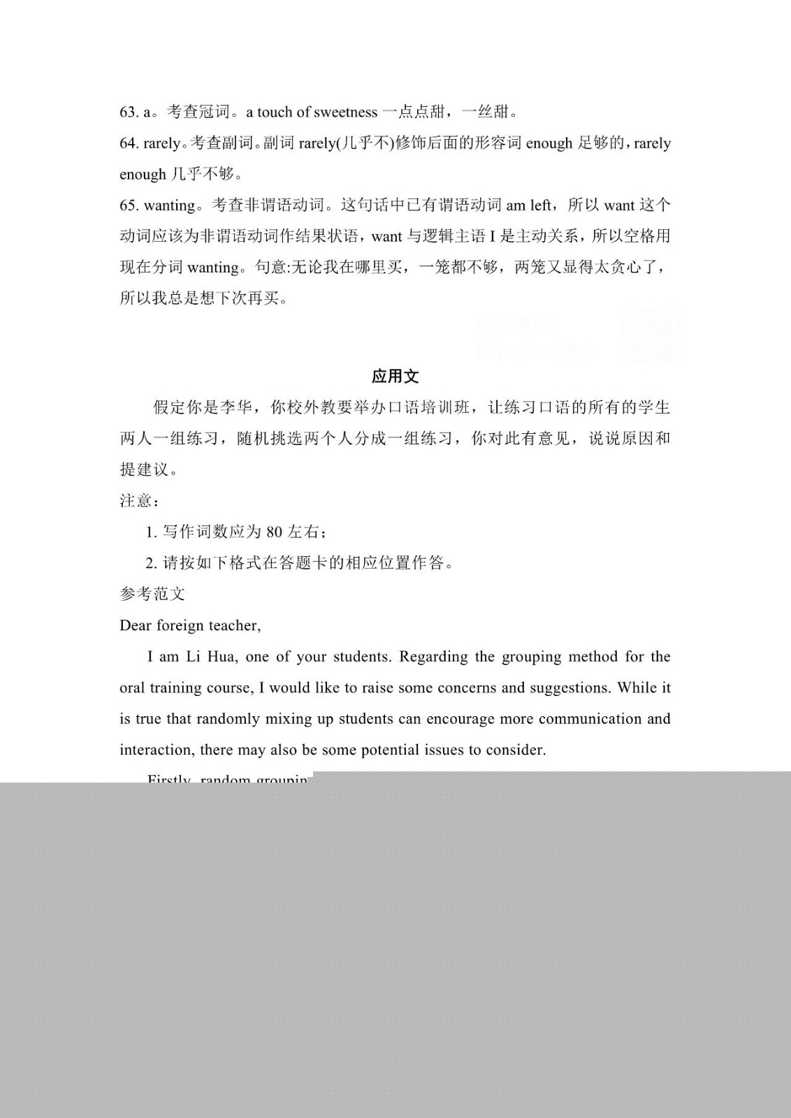 2023福建英语高考试题附答案