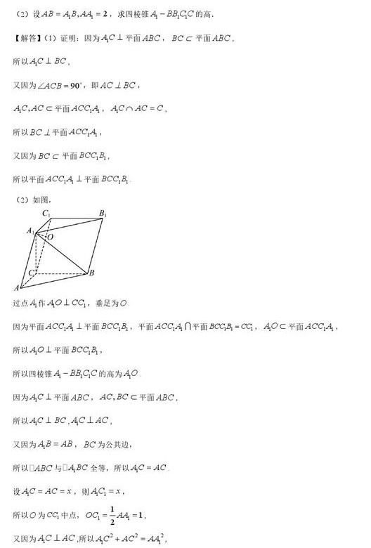 2023全国甲卷文科数学试卷及答案
