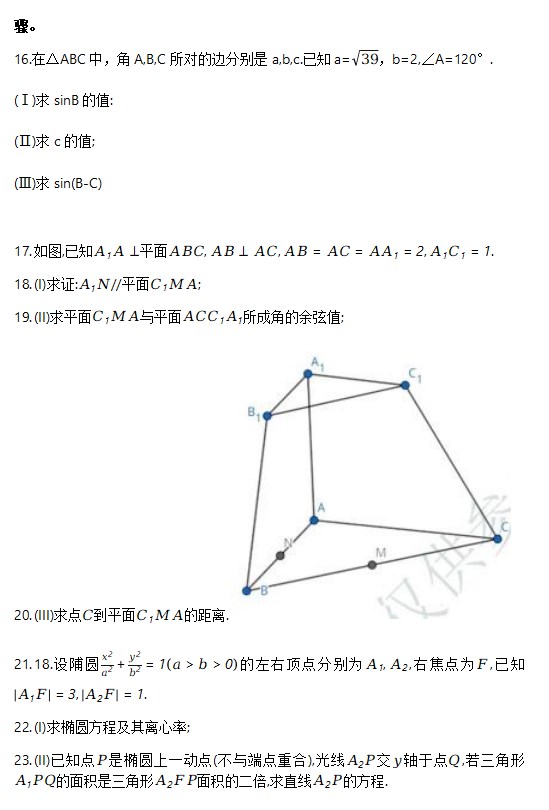 2023年天津卷高考数学试题及解析