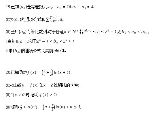 2023高考数学天津卷试题+答案