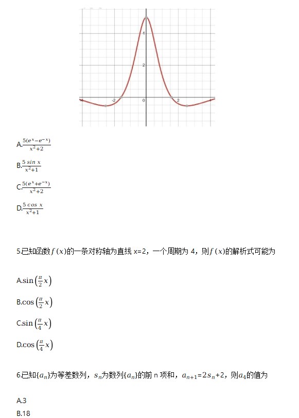 2023高考数学天津卷试题+答案