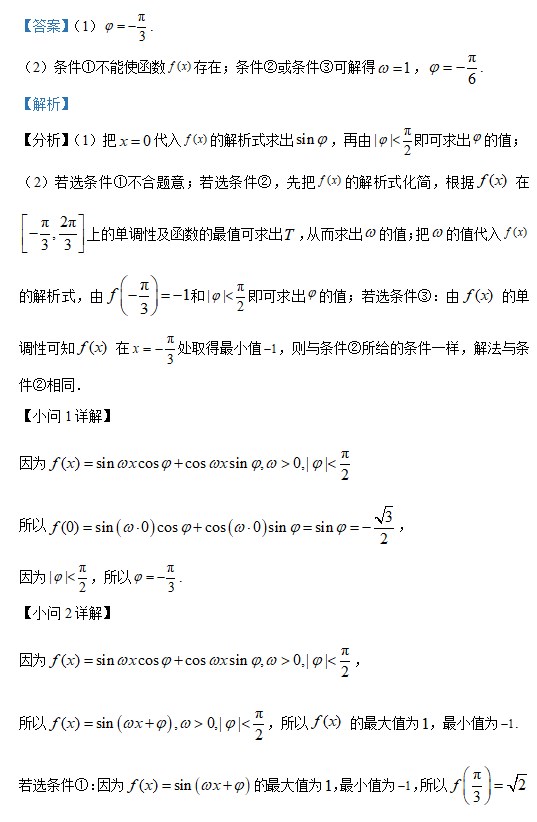 2023高考数学北京卷试卷及答案