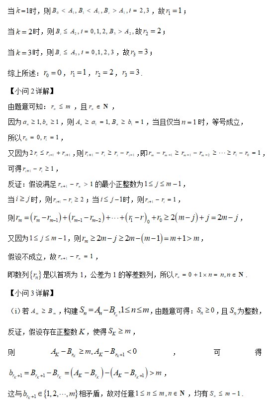 2023高考数学北京卷试卷及答案