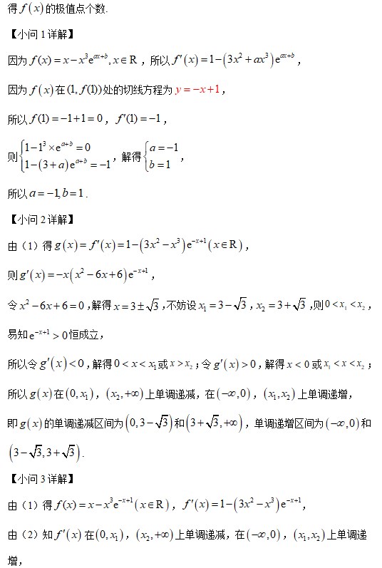 2023高考数学北京卷试卷及答案