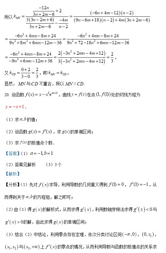 2023高考数学北京卷试卷及答案