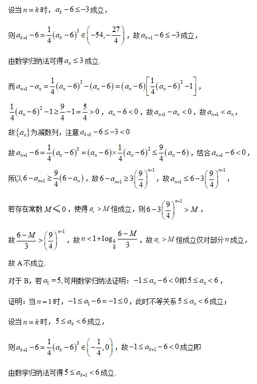 2023高考数学北京卷试卷及答案