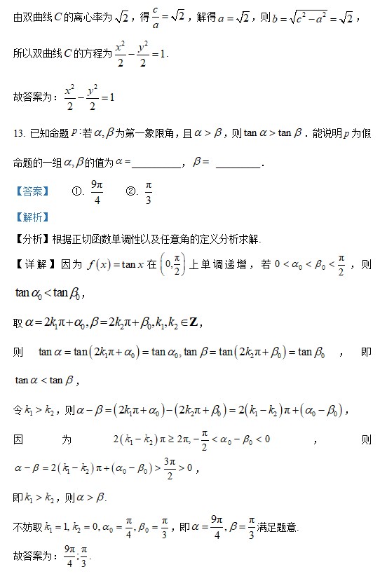 2023高考数学北京卷试卷及答案