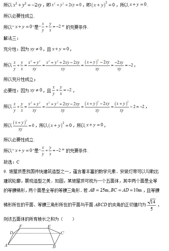 2023高考数学北京卷试卷及答案