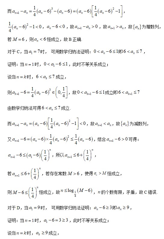 2023高考数学北京卷试卷及答案