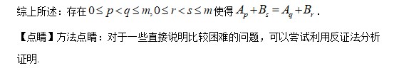 2023高考数学北京卷试卷及答案